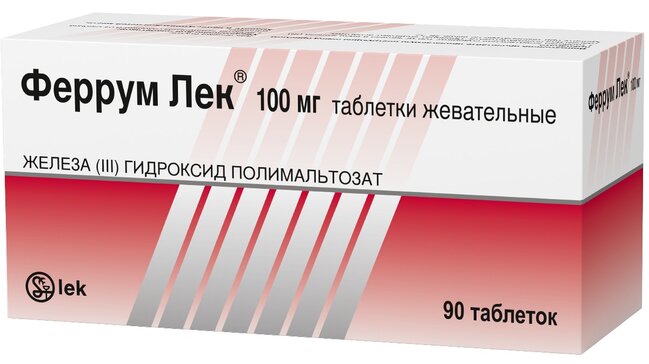 Гидроксид полимальтозат. Феррум лактум. Железа 3 гидроксид полимальтозат для внутривенного. Железа (III) гидроксид полимальтозат латинский ФЕРРАМ. Железа 3 гидроксид полимальтозат Руминат.