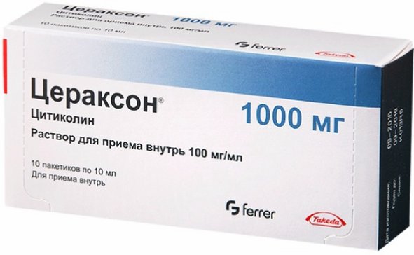 Купить цераксон раствор для приема внутрь 100 мг/мл 10 мл пак 10 шт ...