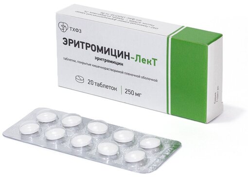Ципрофлоксацин эритромицин. Эритромицин 250 мг. эритромицин гранулы. эритромицин суппозитории. эритромицин таблетки хакида.