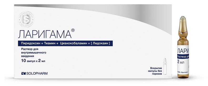 Купить ларигама раствор для инъекций 2мл амп 10 шт (пиридоксин+тиамин ...