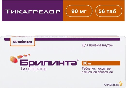 Тикагрелор аналоги и заменители. Тикагрелор аналоги и заменители