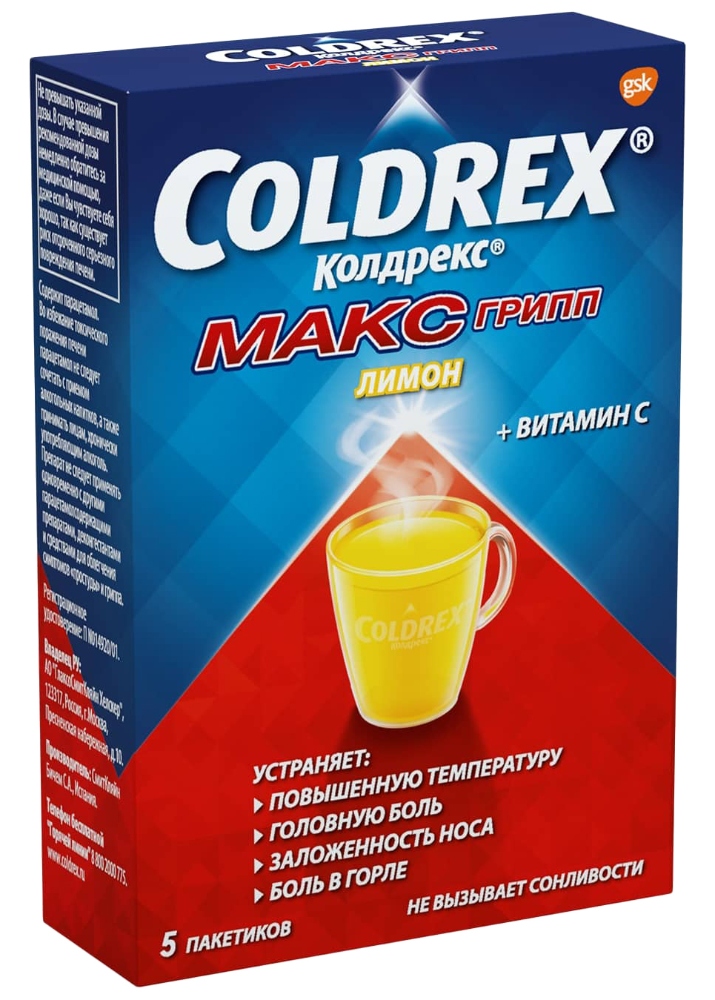Купить Колдрекс Coldrex МаксГрипп при простуде и гриппе со вкусом .