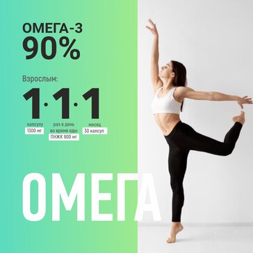 Купить олевигам Премиум Омега-3 90% капс 30 шт от 709 руб. в городе ...