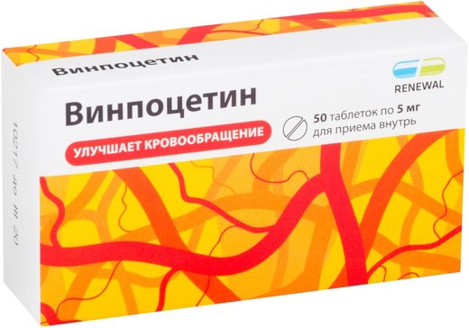 Винпоцетин 5 мг инструкция отзывы. Винпоцетин 5 мг инструкция отзывы