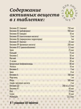 Купить мультивитамины от A до Z таб 60 шт Vivacia Вивация Multi A-Z от ...