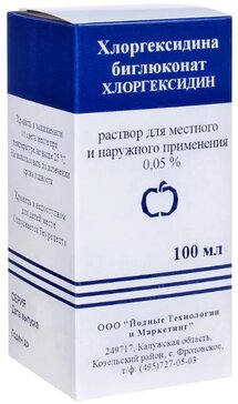 Купить хлоргексидин раствор 0,05% 100 мл для местного и наружного ...