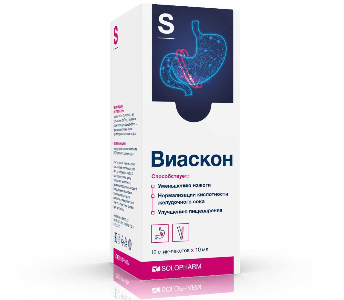 Жидкость от изжоги. Виаскон. Виаскон ж-ть д/внутр примен стик-пак 10мл №12. От изжоги жидкое.