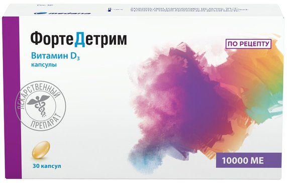 Купить ФортеДетрим капс. 10 000ме 30 шт (колекальциферол) по выгодной ...
