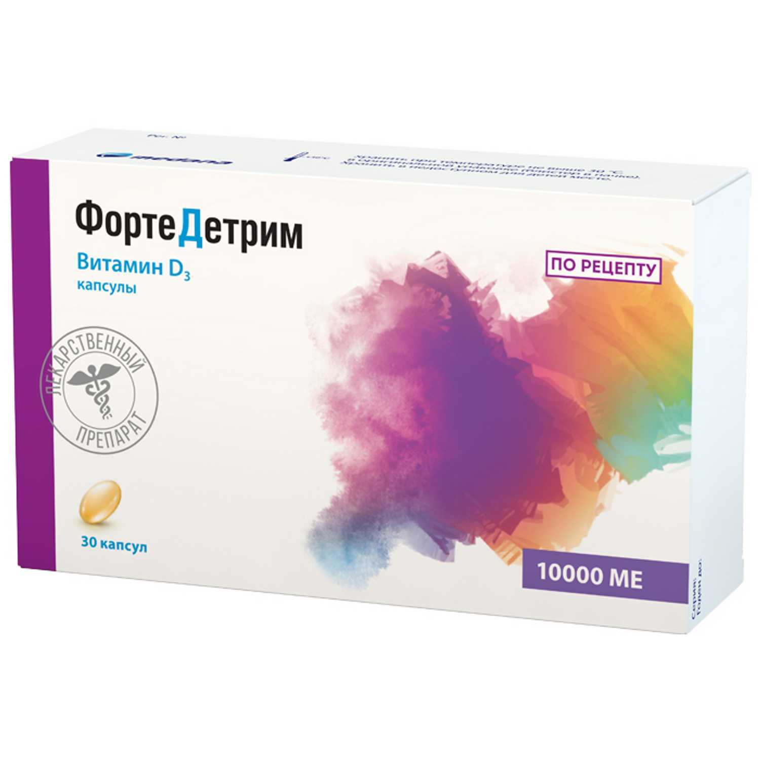Купить фортеДетрим капсулы 10 000 МЕ 30 шт (колекальциферол) от 1371 ...