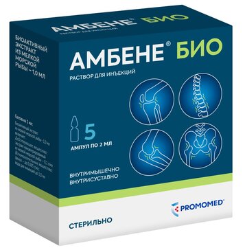 Купить аМБЕНЕ Био раствор для инъекций 2мл амп 5 шт (экстракт ...