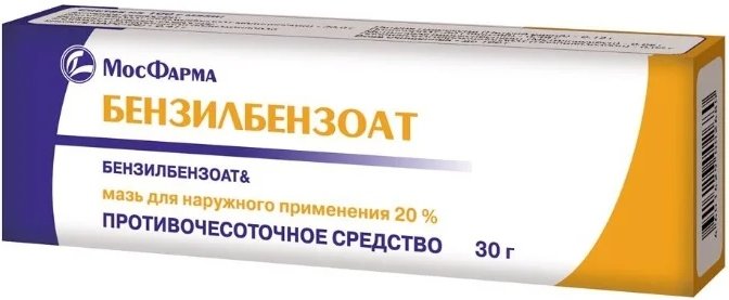 Купить бензилбензоат мазь 20% 30г (бензилбензоат) в городе Москва и МО ...
