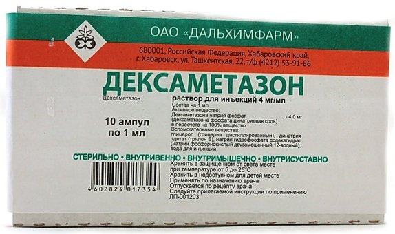 Авто таблетка бай
