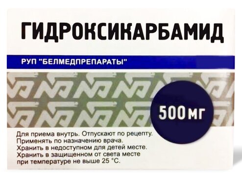 Гидроксикарбамид 500 Мг Цена Купить