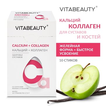 Купить VITABEAUTY Кальций + Коллаген батончик желейный 10 шт по ...