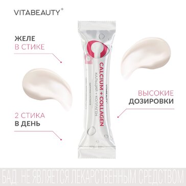 Купить vITABEAUTY Кальций + Коллаген батончик желейный 10 шт в городе ...