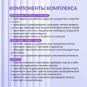 Купить витаминно-минеральный комплекс 55+ таб 60 шт Vitumnus Витумнус ...
