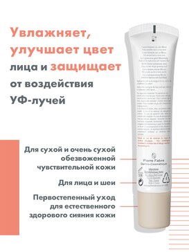 Купить aVENE HYDRANCE BB RICHE Крем для лица SPF30, увлажняющий ...