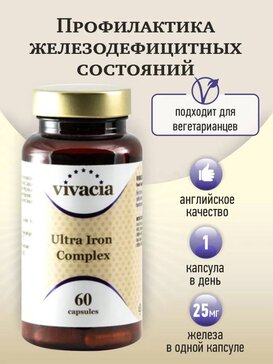Купить железо, витамины и минералы капс 60 шт Vivacia Вивация Ultra ...