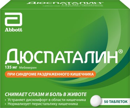 Купить дюспаталин® 135 мг 50 таб, помогает снимать боль, спазм, вздутие ...