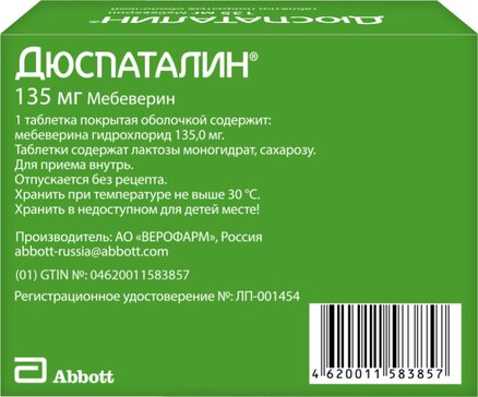Купить дюспаталин® 135 мг 50 таб, помогает снимать боль, спазм, вздутие ...