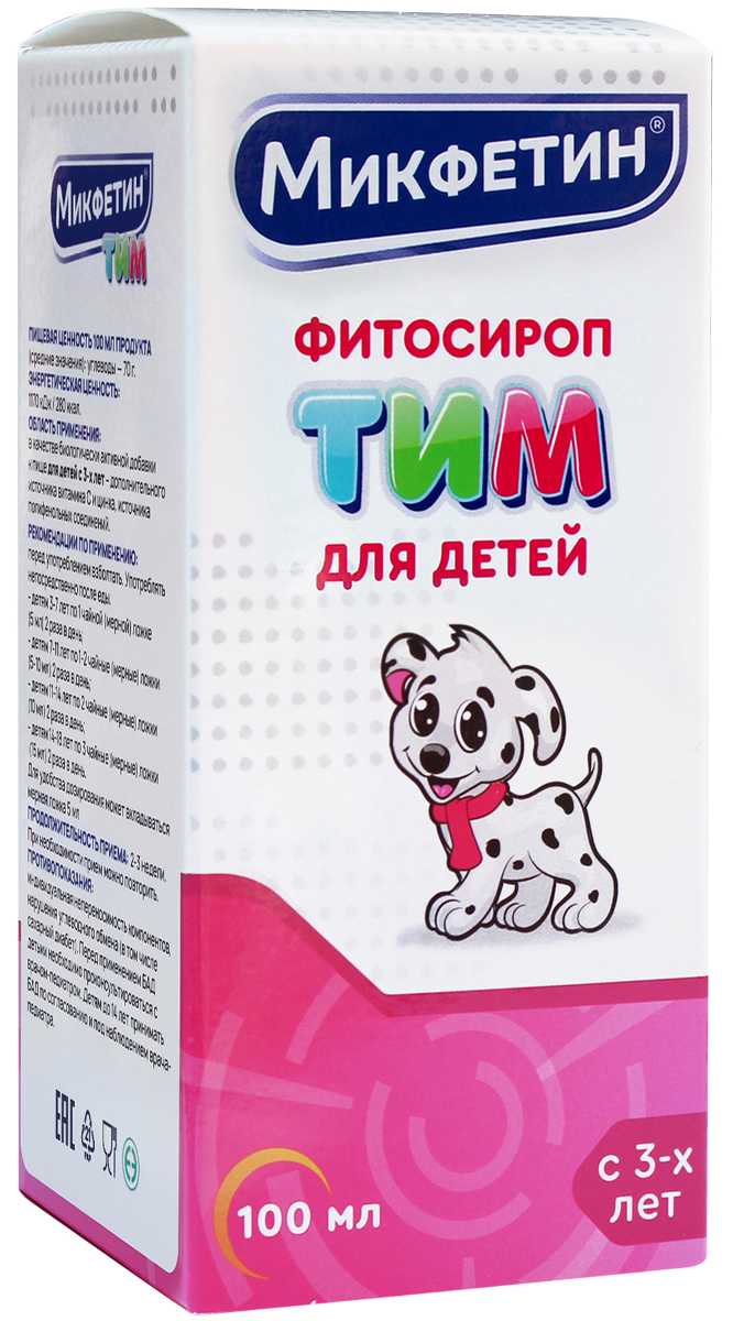 Купить ТИМ Фитосироп для детей от кашля 100 мл (растительный состав .