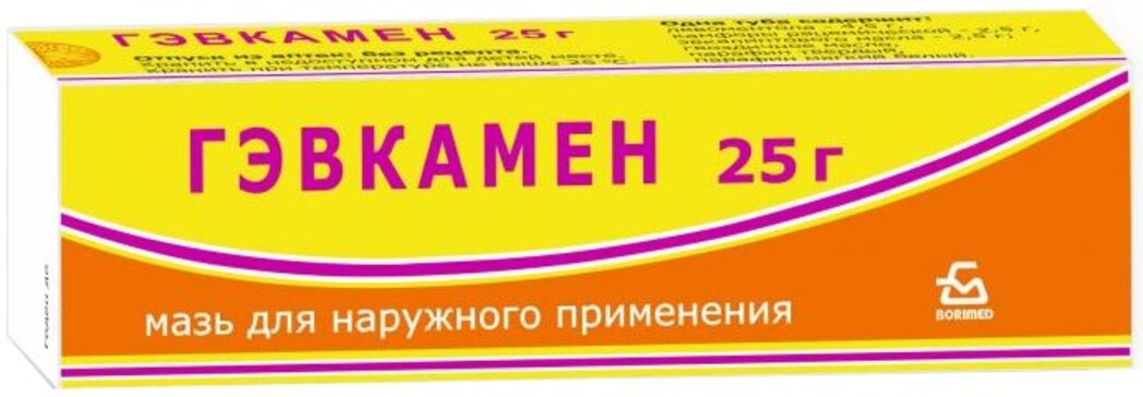 25 г. Гэвкамен мазь 25г. Гэвкамен 25г. Мазь /Борисовский/. Гэвкамен мазь туба 25г. Гэвкамен мазь 25г (банка).