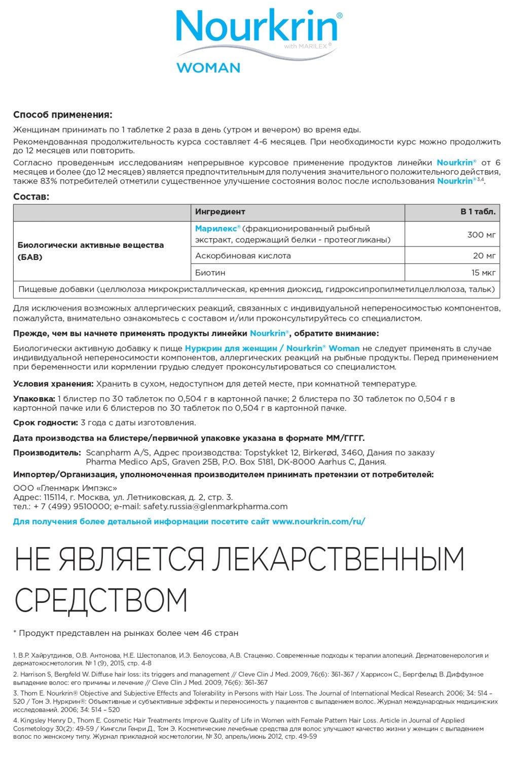 Купить Нуркрин таб для женщин 180 штпо выгодной цене в ближайшей аптеке