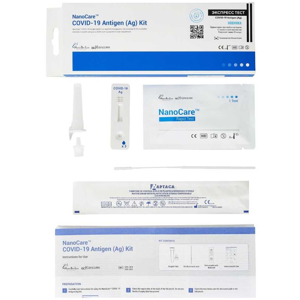 Экспресс тест на covid антиген. Тест pbcheck covid-19 ag. Covid 19 ag test. Тест covid-19 ag. Набор тестов nowcheck ковид.