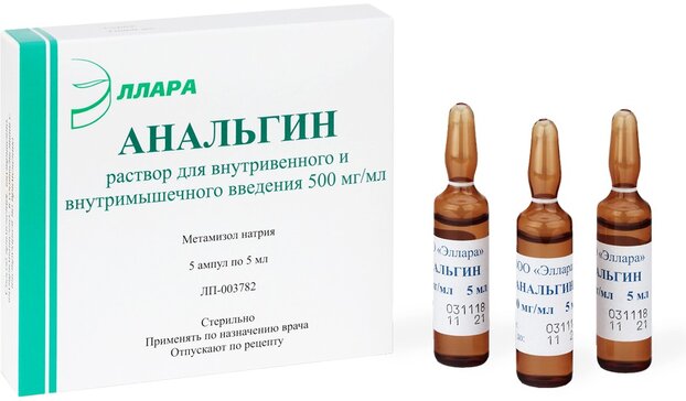 Купить анальгин раствор для инъекций 500 мг/мл 5 мл амп 5 шт (метамизол ...
