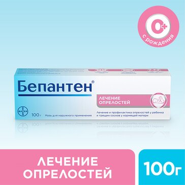 Купить Бепантен Мазь от опрелостей и трещин сосков, 100 г, Байер ...