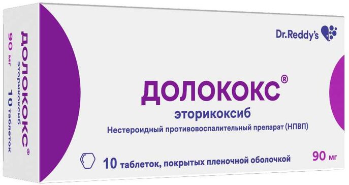 Аторика. Таблетки долококс 90 миллиграмм. Долококс 90 мг инструкция. Долококс препарат инструкция.