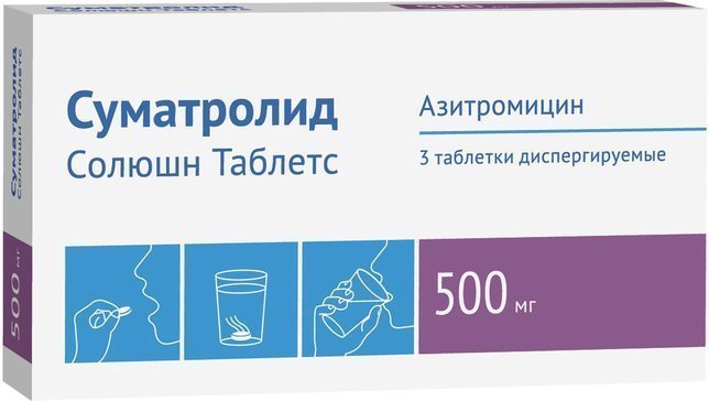 Купить Суматролид солюшн таблетс таб диспер 500мг 3 шт (азитромицин .