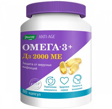 Купить омега-3+Д3 2000 МЕ капс 80 шт (ПНЖК омега-3+холекальциферол) от ...