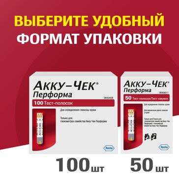 Купить акку-Чек Перформа Тест-полоски 100 шт от 1950 руб. в городе ...