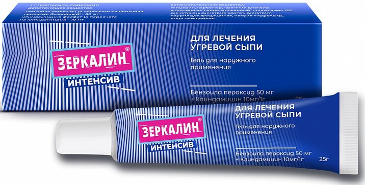 Купить зеркалин Интенсив гель 25 г (бензоила пероксид+клиндамицин) в ...
