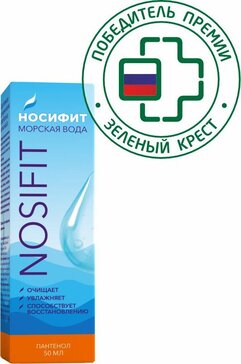 Купить носифит Морская вода с пантенолом спрей назальный увлажняющий 50 ...