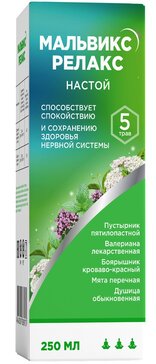 Купить мальвикс Релакс настой 5 трав 250 мл (растительный состав ...