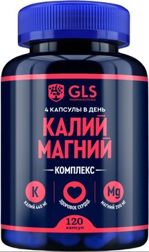 Купить gLS Калий Магний капс 120 шт от 434 руб. в городе Тюмень в ...