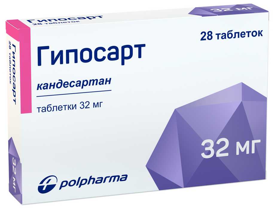 Купить Гипосарт таб 32 мг 28 шт (кандесартан) по выгодной цене в .