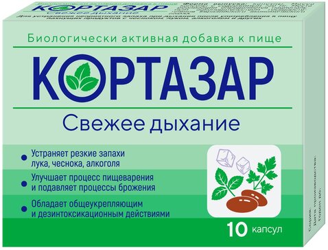 Купить кортазар Свежее дыхание капс 10 шт (мяты перечной масло+петрушки ...