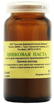 Купить цинковая паста 25% 25 г (цинка оксид) от 65 руб. в городе Москва ...