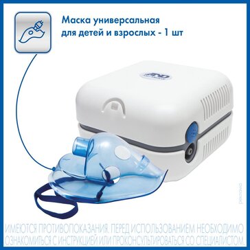Купить aND Ингалятор компрессорный CN-123 от 2315 руб. в городе Москва ...