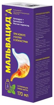 Купить мальвацид А суспензия для приема внутрь 170 мл (алгелдрат ...