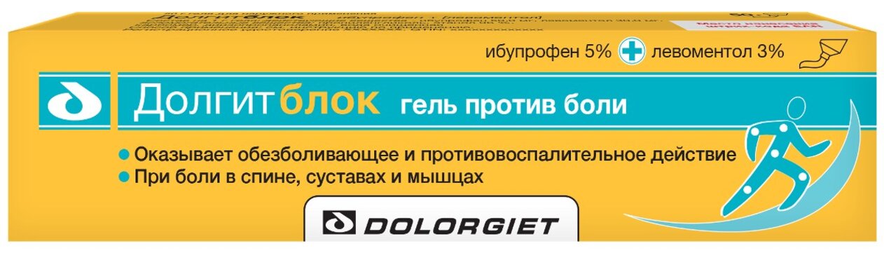 Купить долгитблок гель против боли 50 г (ибупрофен+левоментол) от 258 ...