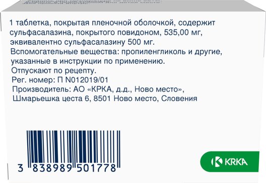 Отзывы препарата сульфасалазин. Сульфасалазин таблетки покрытые пленочной оболочкой. Сульфасалазин Ен. Сульфасалазин Словения.