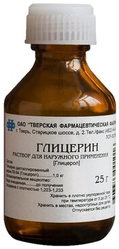 Купить глицерин раствор 25 г (глицерол) от 20 руб. в городе Москва и ...