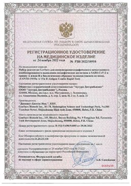 Купить комбинированный тест на выявление в мазке из носа антигенов к ...
