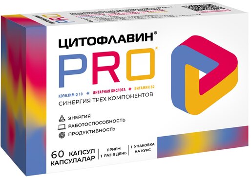 Купить цитофлавин PRO капс 60 шт (коэнзим Q10+рибофлавин+янтарная ...