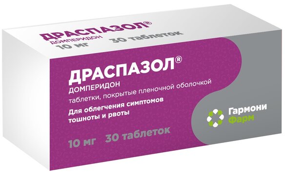 Купить Драспазол таб 10 мг 30 шт (домперидон) по выгодной цене в .