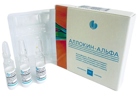 Аллокин Альфа Купить В Краснодаре